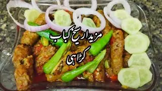 Seekh Kabab Salan Karahi |Easy Pakistani Curry RecipeSeekh Kabab Salan Karahi Recipe 🤤🌶️🔥
