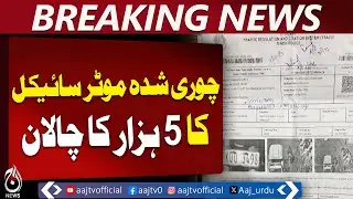 Karachi Stolen Bike Fine Rs 5000 | Helmet Violation | Traffic Controversy &ndash; Aaj Pakistan News