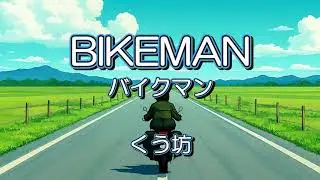BIKEMAN