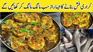 Tawa machli is very, very, very tasty and easy/ fish recipe #cookingkatarika #recipe #cooking #fish 