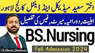 BS Nursing Fall Admission 2024 | Akhter Saeed Medical & Dental College Lahore