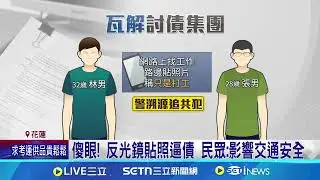 討債集團上門逼簽本票 不服從