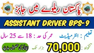 Pakistan Railways Jobs 2026 | Complete details
