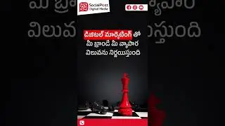 Best Digital Marketing Agency In Hyderabad #digitalmarketingcompany #news #socialpostdigital #reels