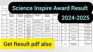 science inspire award result 2024-2025।। science inspire award selection list 2025