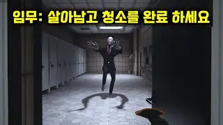 You must clean up a secret facility where ghosts appear. (Secret Lab Cleaner)