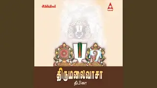Thikuzhathil Neeradi