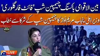 Live: Maryam Nawaz to Attend Championship Finale as Special Guest - Geo News