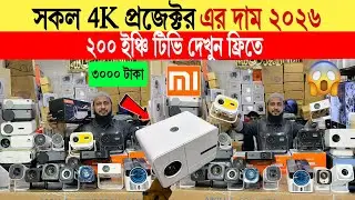 Projector🔥Price in Bangladesh 2026 | HD, Full HD & 4K Projector Price | Best Theater Projector Price