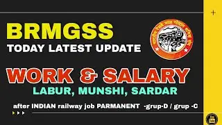 brmgss today latest update|work & salary prosess |after indian railway job grup d grup c|all members
