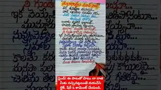 Manasa palakave lyrics with calligraphy writing brush pen
