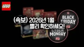 2026년부터 판을 갈아엎을 역대급 신제품 5가지, 그리고 블랙프라이데이 핫딜까지..