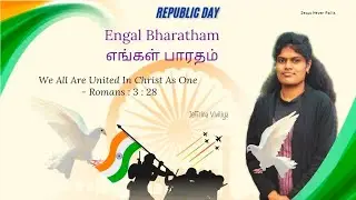 REPUBLIC DAY| WE ALL  ARE UNITED IN CHRIST AS ONE| ENGAL BHARATHAM| JEFFRINA| @jesusneverfails7649 