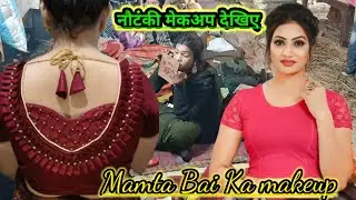 Aap Logon Ne Aisa video Nahin Dekha Hoga makeup wala, @KartikNautankiRaebareli