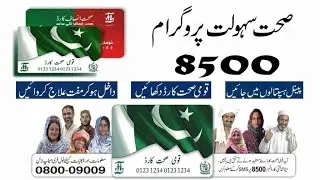 Sehat Card Facility in Murshid Hospital Karachi, Pakistan