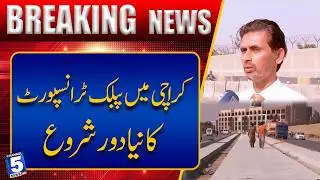 Massive Public Transport Infrastructure Being Built Under BRT in Karachi | Breaking News | 5NewsHD