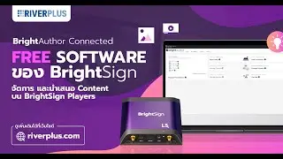 BrightAuthor Connected | Free Software จัดการคอนเทนต์จาก BrightSign