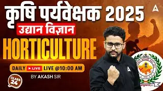 Agriculture Supervisor Classes | Krishi Paryavekshak | उद्यान विज्ञान Horticulture #24 | Akash Sir