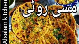 Missi roti recipe by Alsalam kitchen | Missi roti for weight loss | Missi roti banane ka tarika