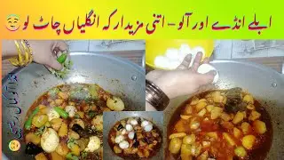 10 Minutes Egg & Potato Curry | Quick & Tasty Boiled Egg Recipe | Food with Foodi