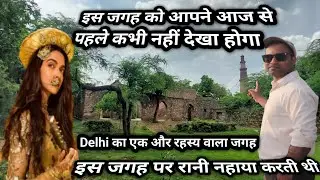 Metcalfe S GuestHouse/Archaeolog IcalPark/Mehrauli Abrar Vlogs