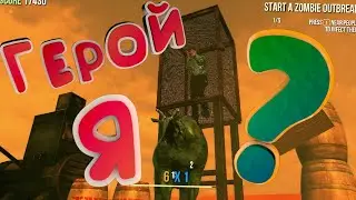 #1 ИГРА ГЛАЗАМИ КОЗЛА (Goat_simulator 2014)