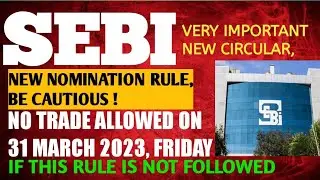 Important Circular by SEBI || New Nomination Rule || SEBI New Rule Alert || Be Cautious