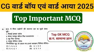 Ward Boy Exam Most Important Questions || Ward Boy Exam Preparation 2025