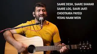Declaration Song II Daniel Quadros II (English/Hindi) II Lyrics