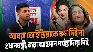 পাকিস্তান ক্রিকেট বোর্ডের অবস্থানকে সাহসিকতার প্রতীক হিসেবে দেখছেন ক্রিকেটভক্ত | Ultimate Sports