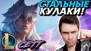 ПОДПИСЧИКИ ПОДСТАВИЛИ МЕНЯ! - НЕ ЗАКЕРИЛИ МНЕ КАТКУ - ВСЕХ В БАН?! - СЕТТ ТОП - League of Legends