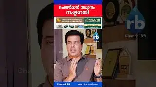 ചെയർമാൻ സ്ഥാനം നഷ്ടമായി ⭕ #election #udf #ldf #kasaragod #politics #shorts #short #news #iuml #inl