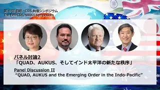 [The 19th CSIS/NIKKEI Symposium]Panel Discussion II