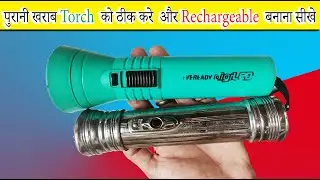 Led Torch completely repair, Led Torch completely modified, Led Torch  upgrade, old Torch repair