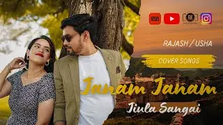 Janam Janam Jiula Sangai Rajesh Sunar & Usha chhetri