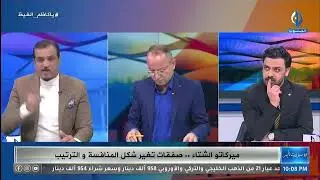 ميثم عادل يفقد اعصابه : تسقيط عماد محمد لانه ينتمي لفلان تيار ولان مو من بغداد ويجب ان يستمر ويتمدد