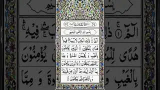 Surah Al Baqarah #quranforeever #quranictranslation #explore #dailyrecitationtvhd #religion #short