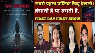 Kaal Trighori Public Reaction, Public Review| Horror Ya comedy| 