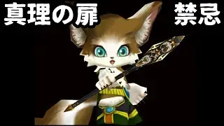 【白猫プロジェクト】畜生ォもっていかれた・・・・・・・・！！【禁忌】