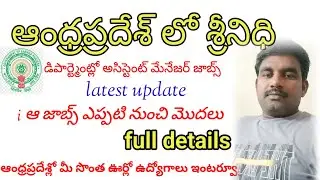 AP jobs Srinidhi department jobs related #taglog 