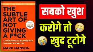 The Subtle Art of Not Giving a F*ck | Hindi AudioBook Summary