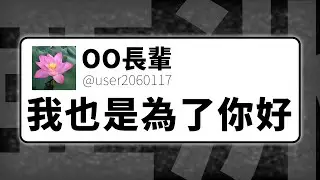 情緒勒索和道德綁架剝奪了你的自由【豆漿Daoling】