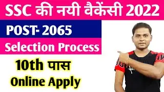SSC Selection Post Phase 10 New Vacancy 2022 | SSC Selection Post Phase 10 Online Form 2022