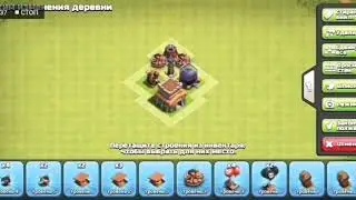 НОВАЯ РАССТАНОВКА ДЛЯ ТХ 8.NEW BASE, TH8. CoC( 2019)