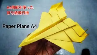 Make the Perfect Paper Airplane | Easy Origami Folding Tutorial