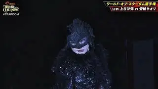 Saya Kamitani Entrance | STARDOM Dream Queendom 2025