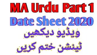 MA Part 1 Date Sheet 2020 ll MA Urdu First Year Date Sheet 2020 ll Urdu Part 1 PU Papers Date 2020