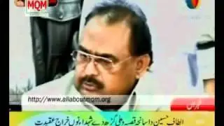 Altaf Hussain Message on 24 Anniversary of Qasba-Aligarh Massacre