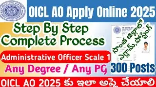 OICL AO 2025 Application Online|OICL Administrative Officer Apply Online Telugu 2025