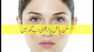 How to face polishing at home skin whitening face polish method